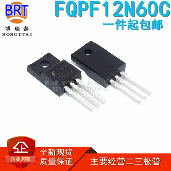 10pcs/daudz FQPF12N60C 12N60C 12N60 600V 12A, MOSFET, N-Kanāls tranzistors-220F jaunas oriģinālas