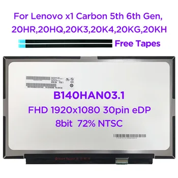 14.0 Klēpjdatoru LCD Ekrāna B140HAN03.1 NV140FHM-N61 Par Lenovo ThinkPad X1 Carbon 5 6 Gen 2017 2018 00NY435 FHD1920x1080 30pin