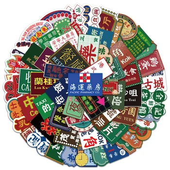 64Pcs/Set Hong Kong Retro Stila Zīmi Uzlīmes Rokas Vērā Materiāla Bagāžas Klēpjdatoru Tālrunis DIY Dekoratīvās Ūdensnoturīgas Uzlīmes