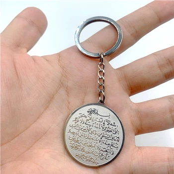 Allah Musulmaņu Islama Amuletu Nerūsējošā Tērauda Šarmu Keychain Vīriešu Reliģiskās Pārliecības Svētību Modes Rotaslietas