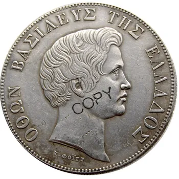 G(06)Grieķija 5 Drachmai 1833 Vainagu Sudraba Pārklājumu kopēt monētas