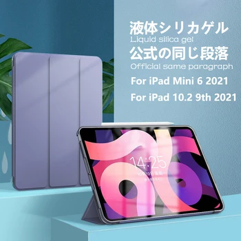 IPad Mini 6 5 Pro 11 12.9 Ir 2021. Šķidruma silikagela Vāks iPad Gaisa 4 3 2 1 Pro 9.7 2016 10.2 7 8 9 Gen 2017 2018 10.5 10.9