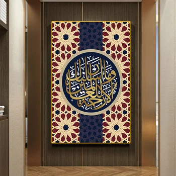 Islāma Arābu Kaligrāfija Kanvas Glezna Musulmaņu Reliģiskās Krāsu Modelis Plakātu Izdrukas, Viesistaba, Mājas Dekoru, Sienas Art Pictures