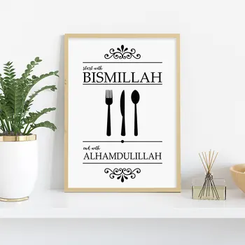 Islāma Bismillah Alhamdulillah Nazi, Dakšiņu, Melnā un Baltā Glezna Musulmaņu Audekls Mākslas Izdrukas Un Plakātu Sienas, Mājas Apdare