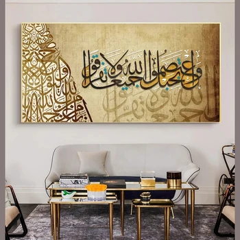 Mūsdienu Allah Musulmaņu Islāma Kaligrāfijas Audekla, Gleznojums uz Sienas, Mākslas Izdrukas, Plakāti Sienas Attēlu Ramadāna Mošeja Dekori