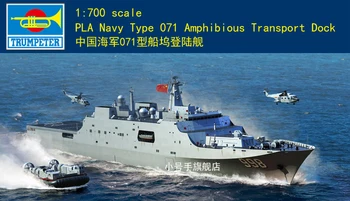 Trompetists 06726 1/700 TAA Navy Tips 071 Desanta Transporta Doks