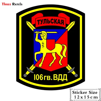 Trīs Ratels TRL104 #12x15cm Smieklīgi, Auto Uzlīmes krievijas 106th Airborne Division Plāksteris Uzlīme Stils