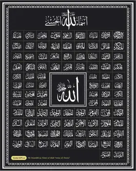99 Vārdu Allah Musulmaņu Islama Audekls Zelta Apgleznošana Kaligrāfija Plakāti un Izdrukas Sienas Mākslas Aina Ramadāna Mošeja Dekori