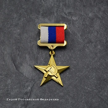 Padomju Savienības, krievijas Federācijas Zelta Piecas Zvaigznes CCCP Medaļu Varoņi Darba Metāla Militāro PSRS Izcilu Ieguldījumu Žetons